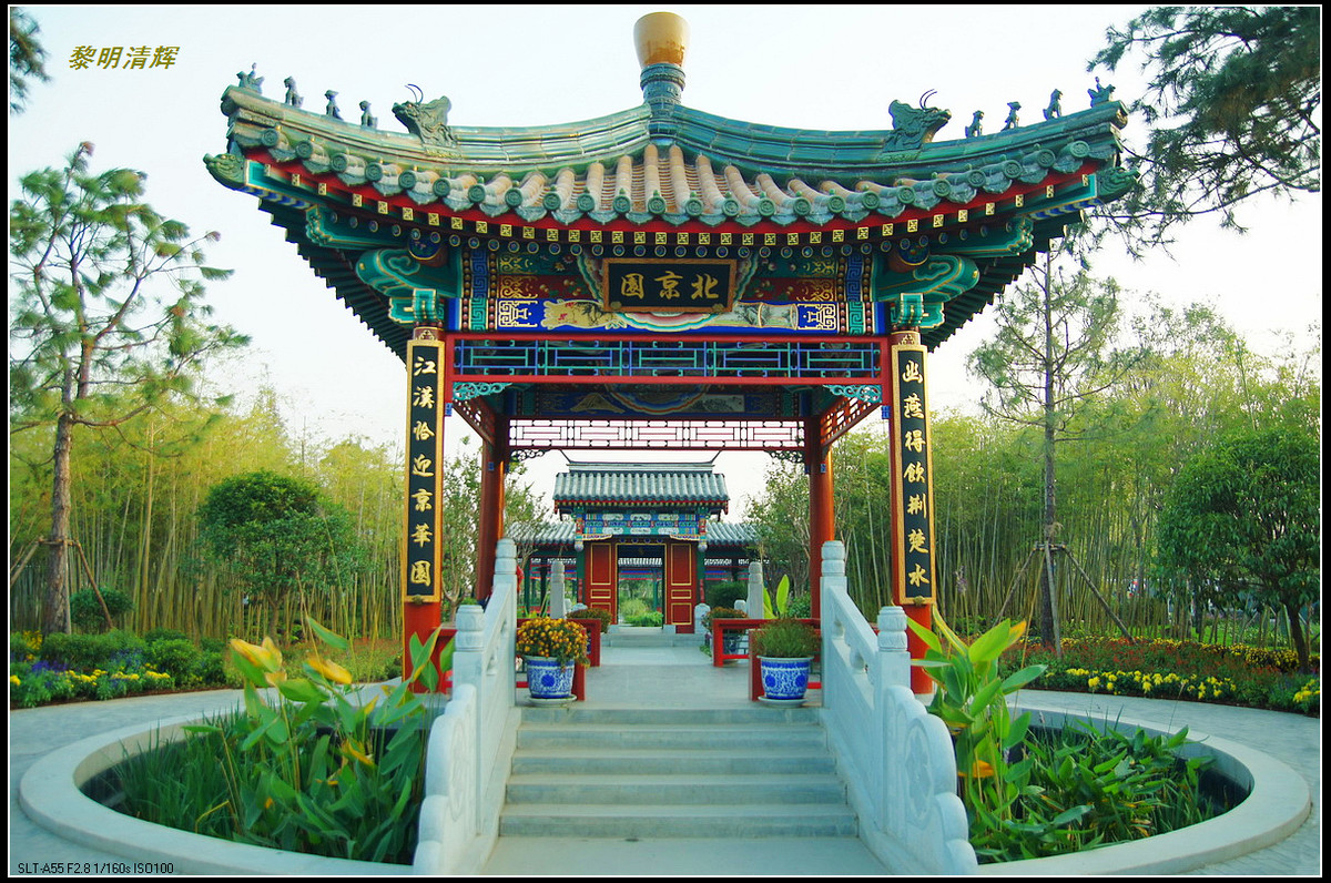 武汉园博园——北京园湖北园