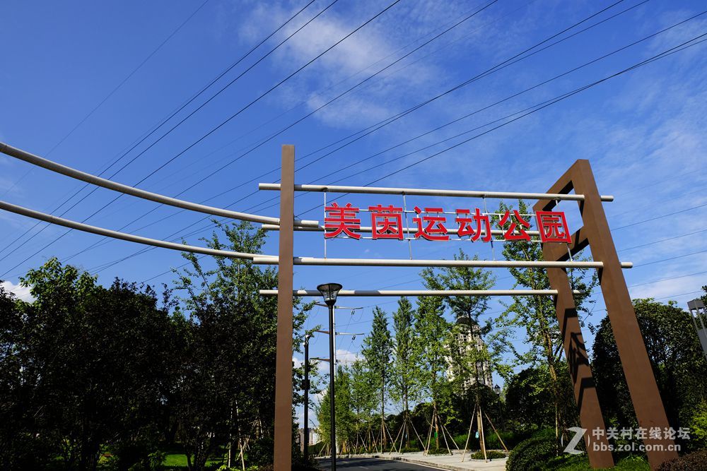 蓝天下的（重庆美茵河谷）
