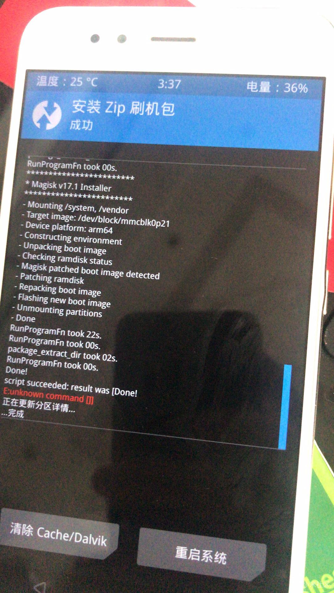 小米5x刷机卡在开机界面