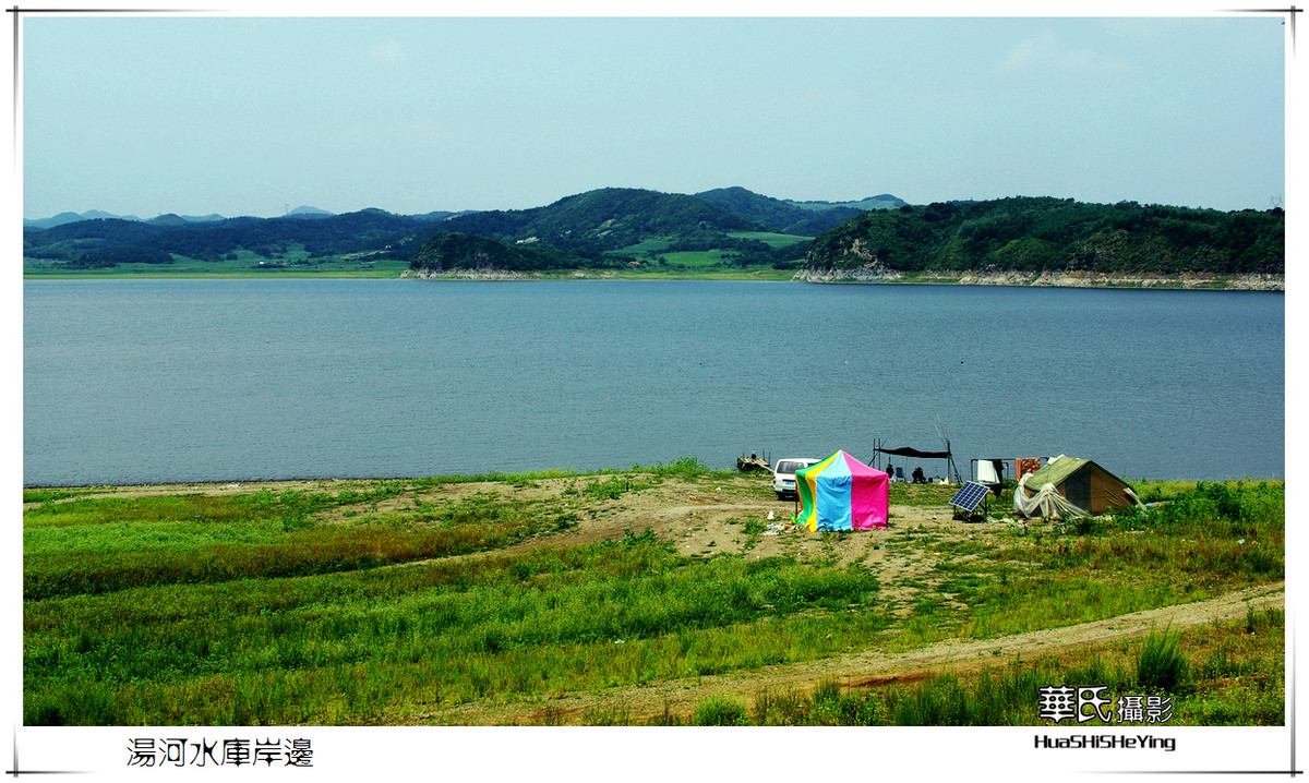 美色遼寧湯河水庫岸邊遼陽下達河