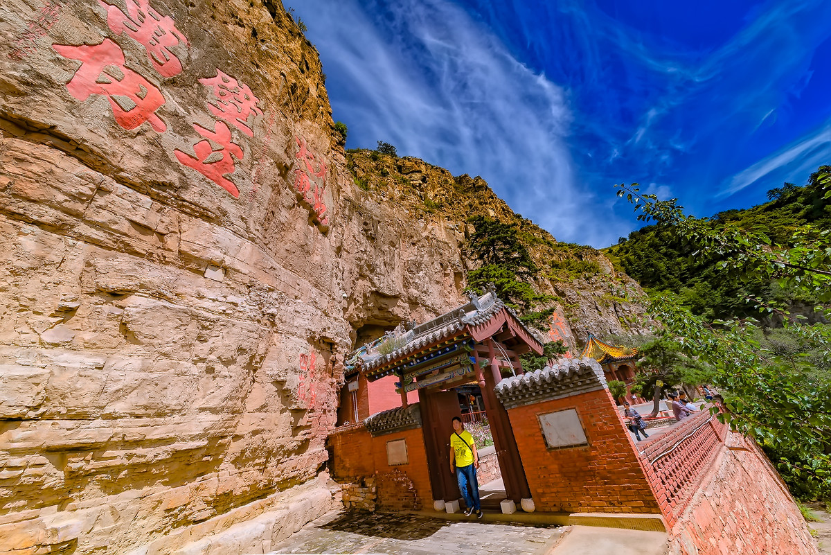 中华五岳 之 《北岳恒山(2)》