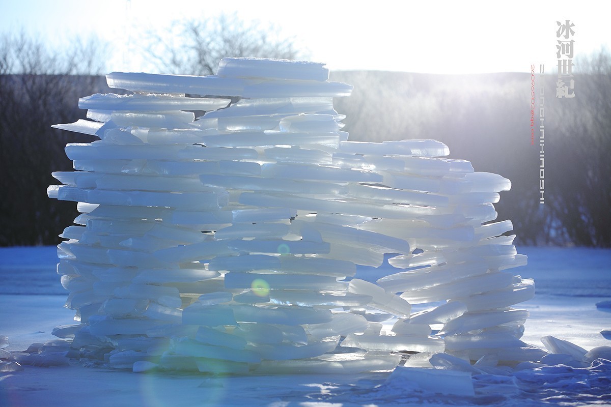 坝上行摄之-----冰河世纪