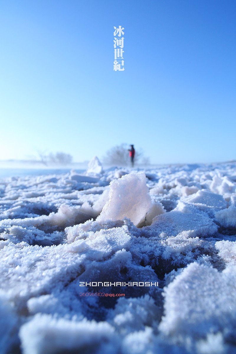 坝上行摄之-----冰河世纪