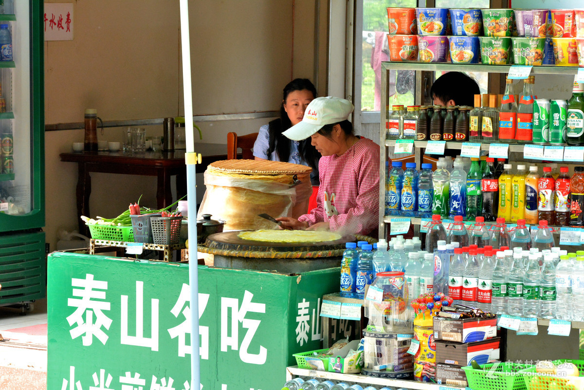 勇于攀登泰山的人们！
