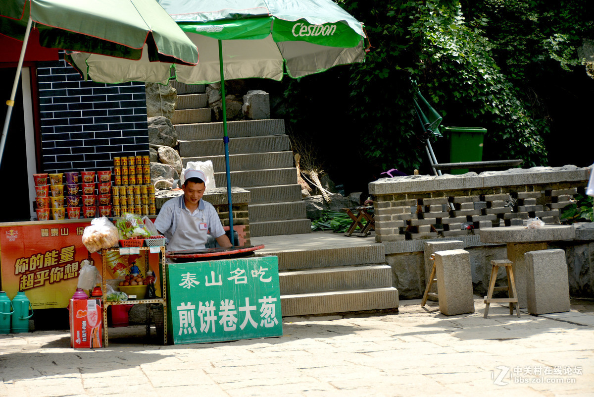 勇于攀登泰山的人们！