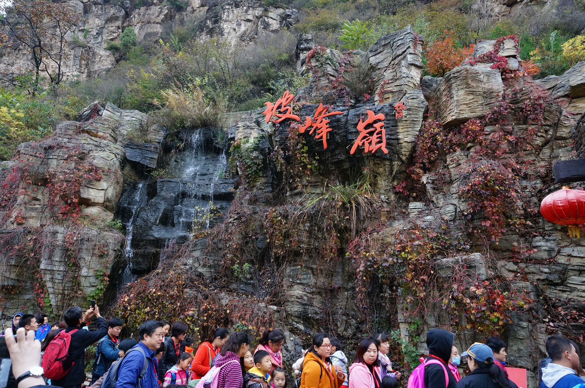 再发坡峰岭红叶