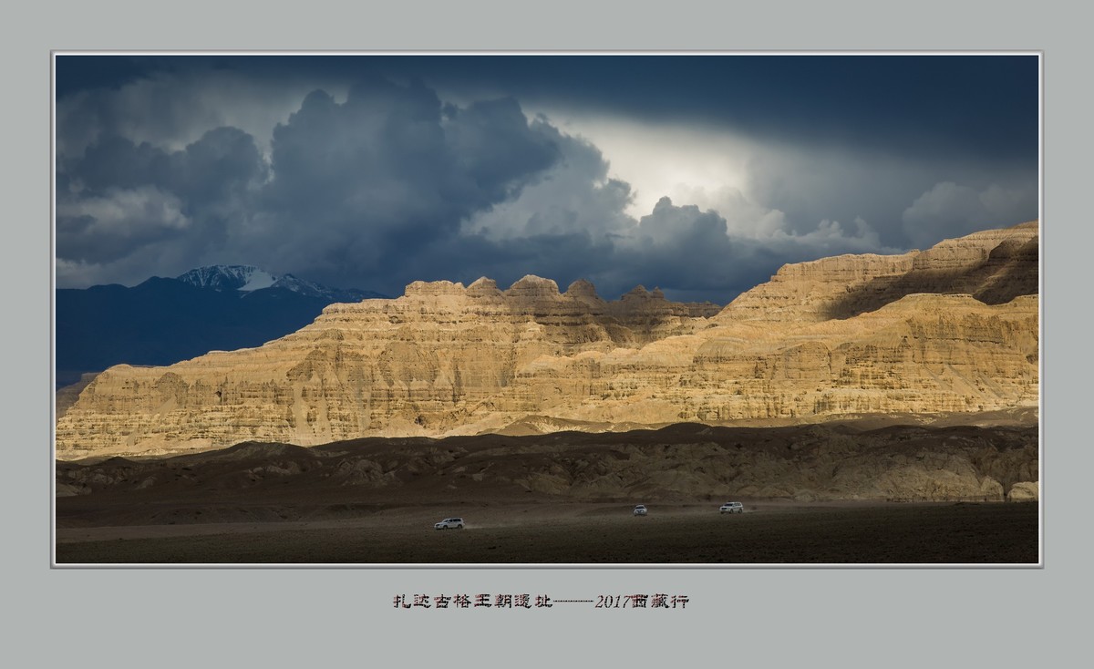 扎达 ，古格王朝——2017西藏行