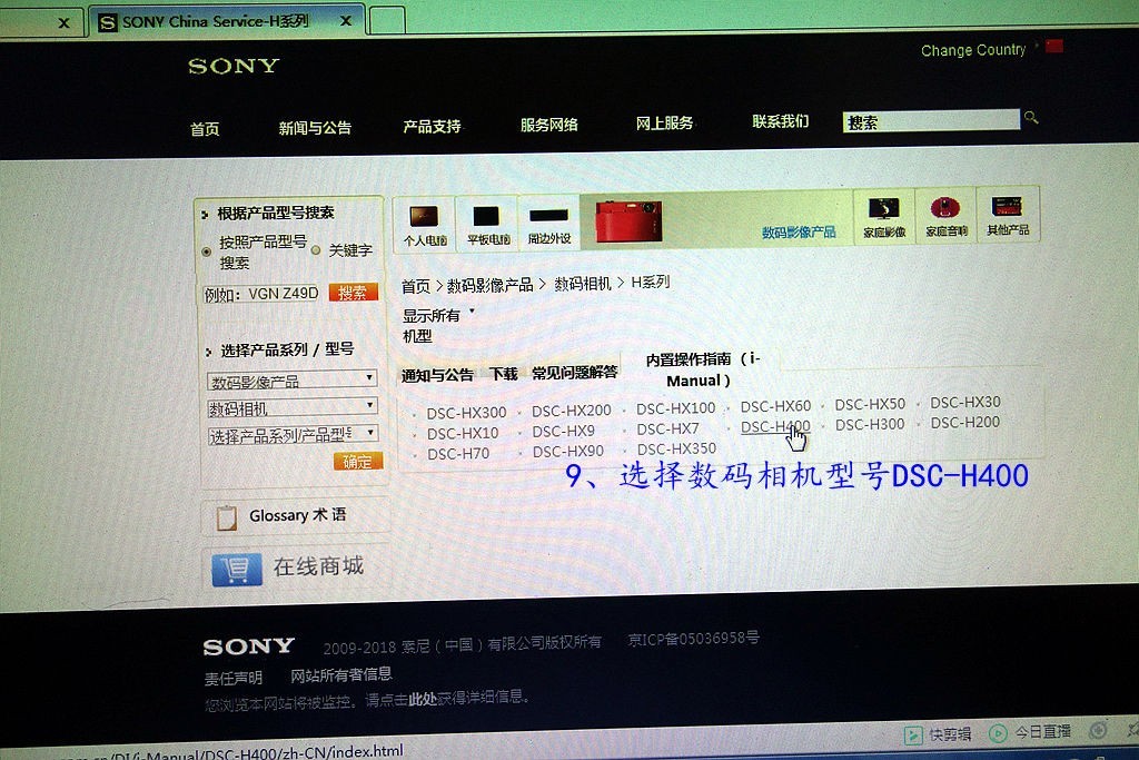 索尼H400说明书简单告诉你查找帮助使用说明的方法