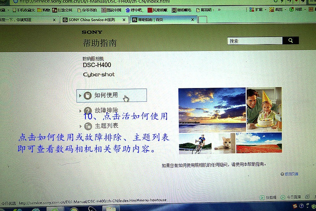索尼H400说明书简单告诉你查找帮助使用说明的方法