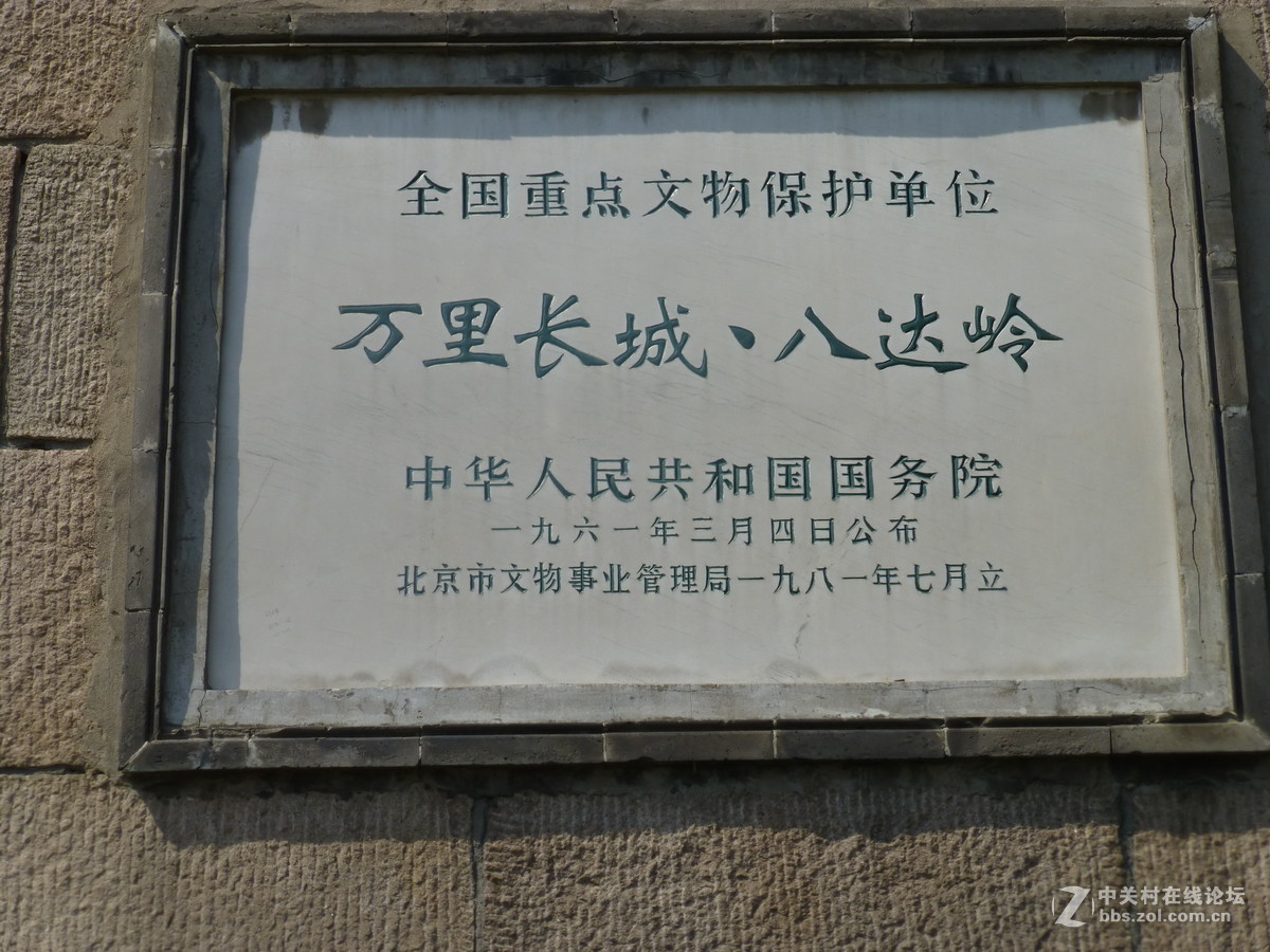 不到长城非好汉，到了长城不遗憾