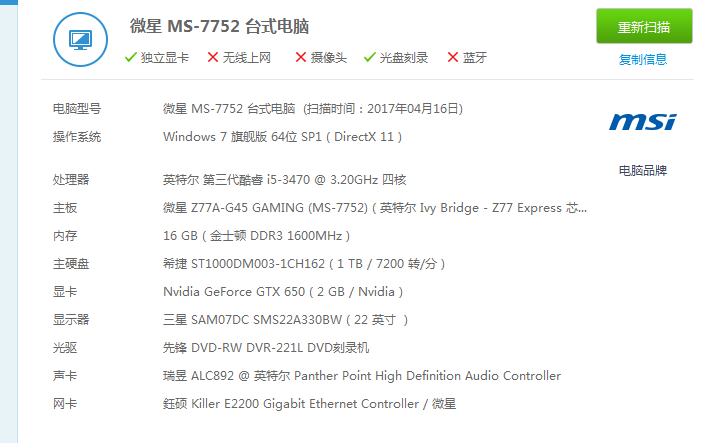 求助此主板是否还能抗住I7不知哪位高手前来赐教！！！！！！！！！