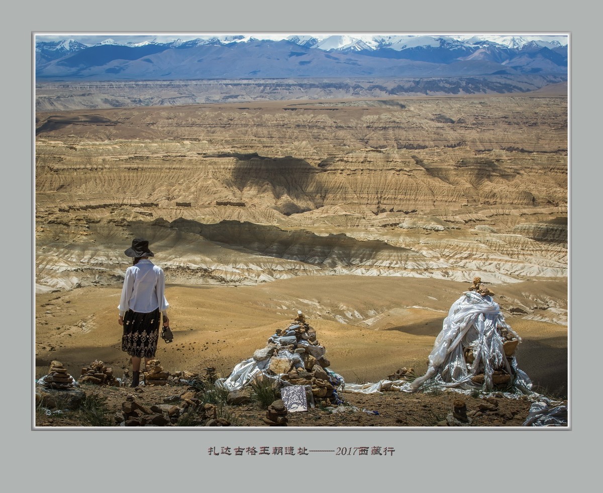 扎达 ，古格王朝——2017西藏行