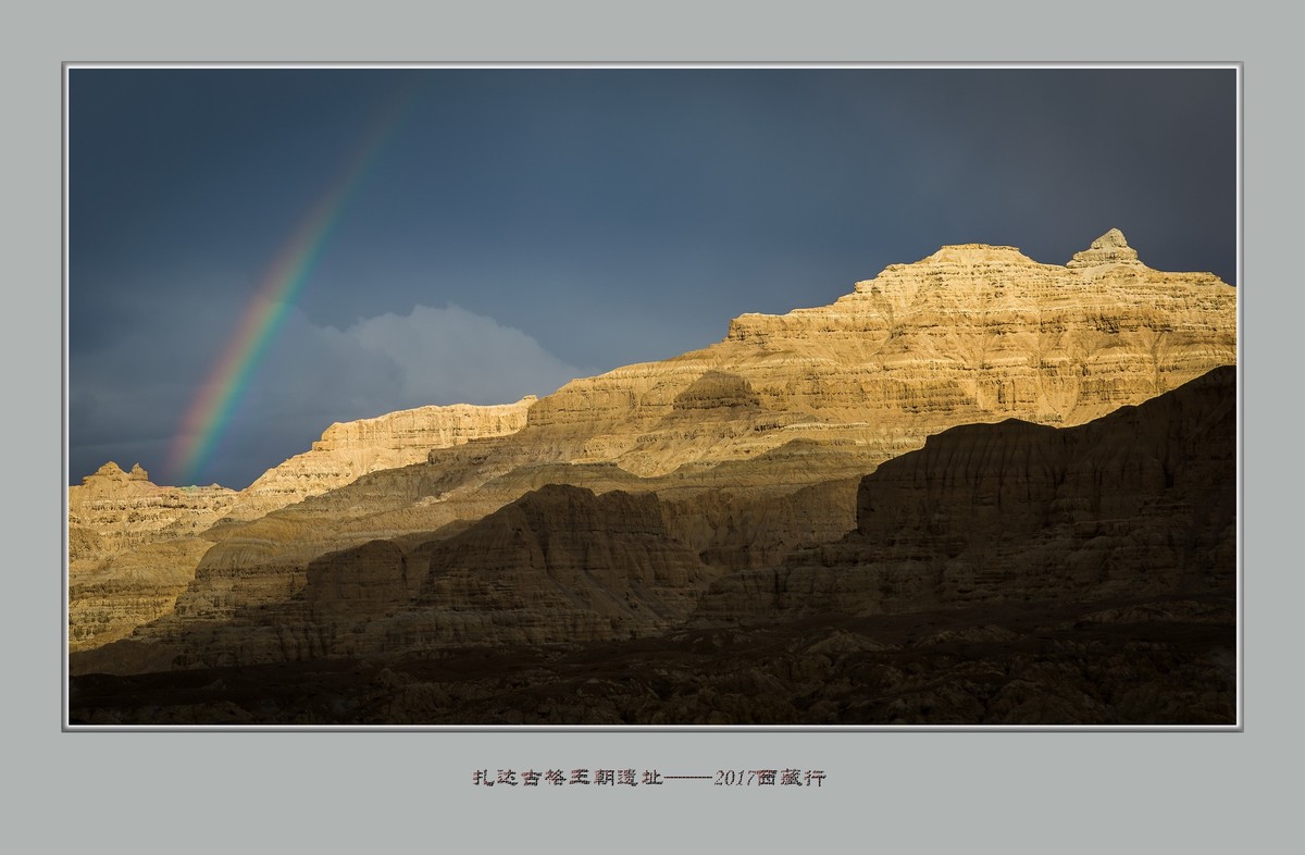 扎达 ，古格王朝——2017西藏行