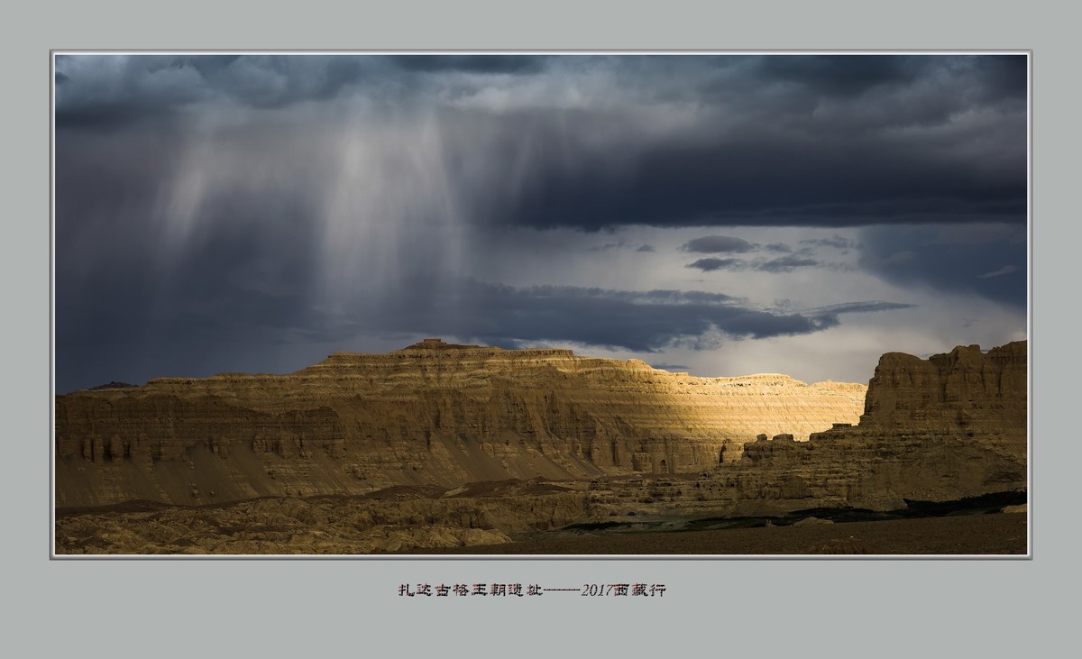 扎达 ，古格王朝——2017西藏行