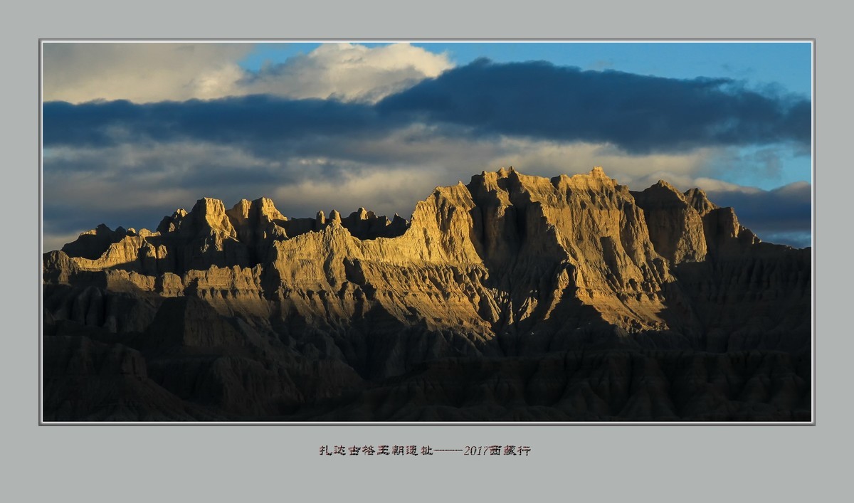 扎达 ，古格王朝——2017西藏行