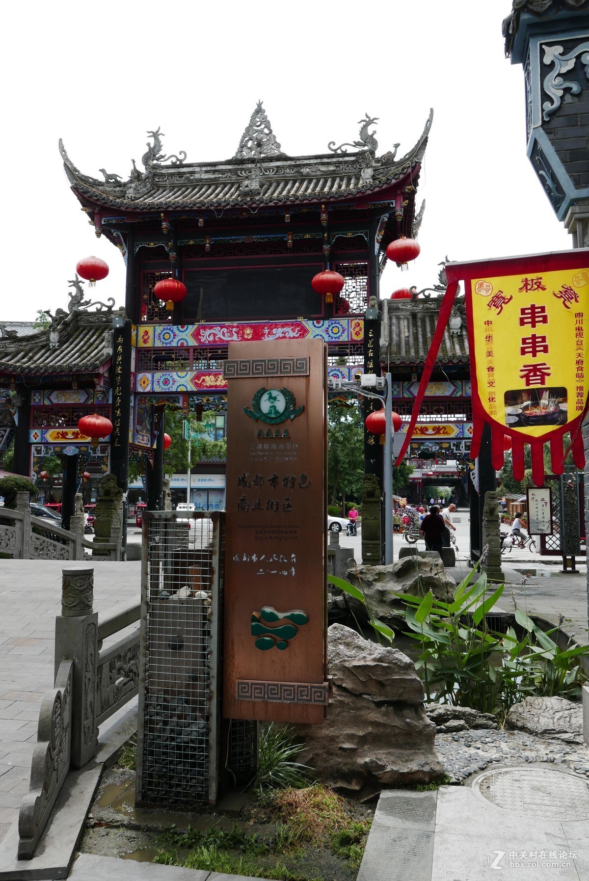 郫县三道堰文昌街