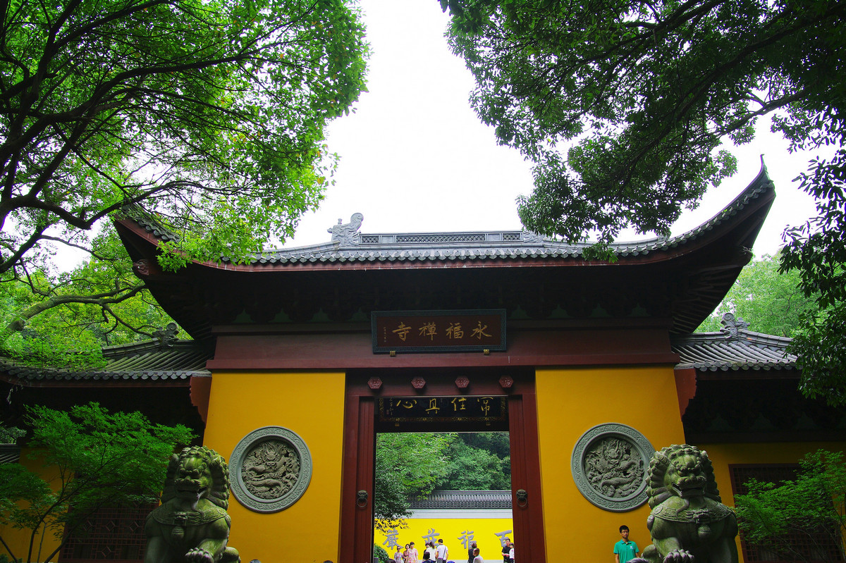 仙灵所隐——灵隐景区（灵隐寺、永福寺）