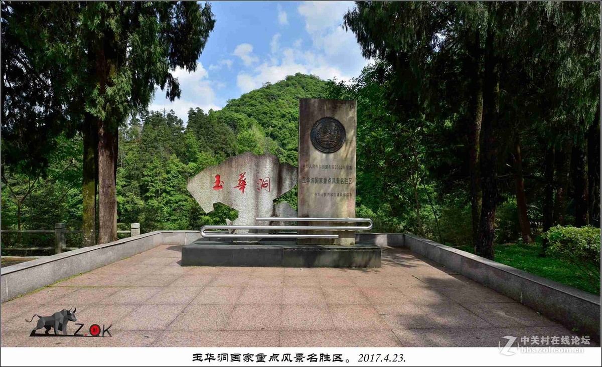 2017.4.23.玉华洞国家重点风景名胜区