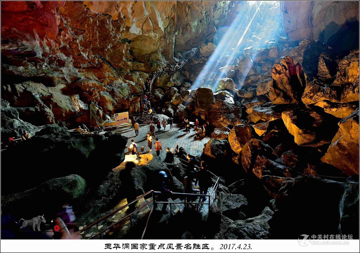2017.4.23.玉华洞国家重点风景名胜区