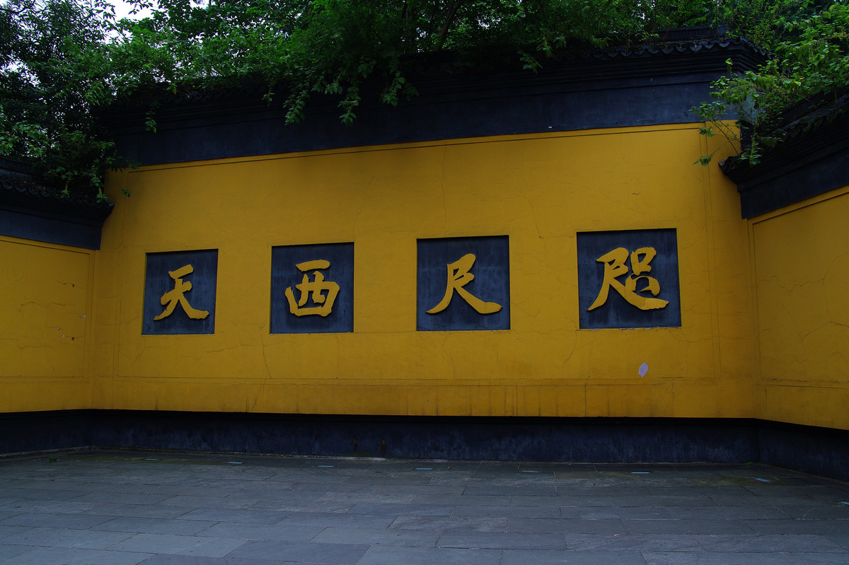 仙灵所隐——灵隐景区（灵隐寺、永福寺）
