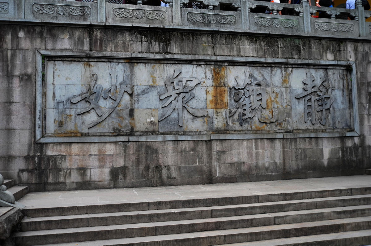 仙灵所隐——灵隐景区（灵隐寺、永福寺）