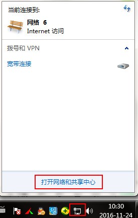 win7公用网络改家庭网络小技巧