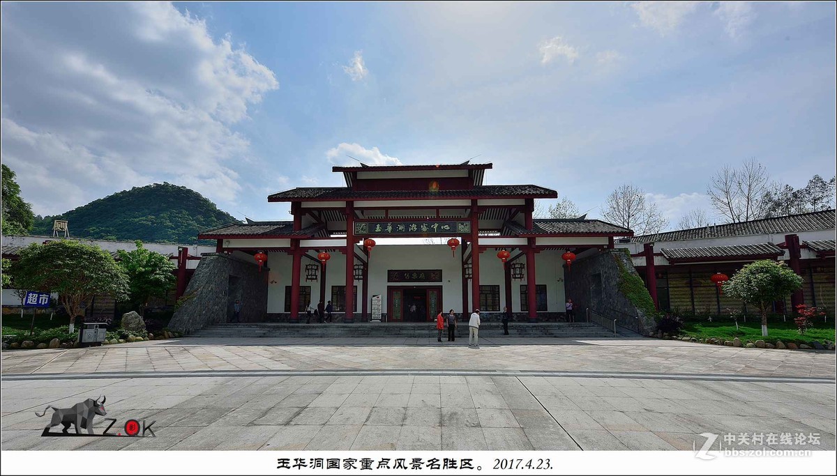 2017.4.23.玉华洞国家重点风景名胜区
