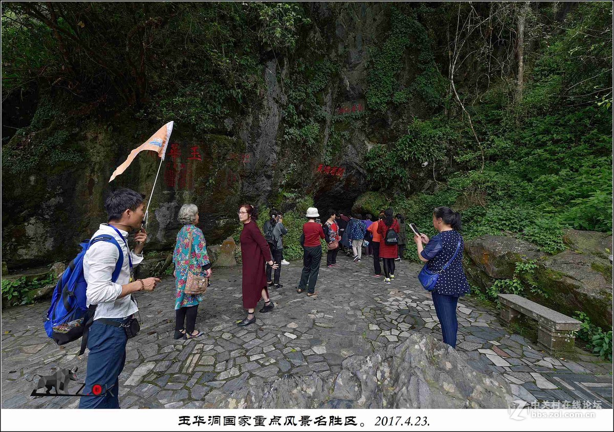 2017.4.23.玉华洞国家重点风景名胜区