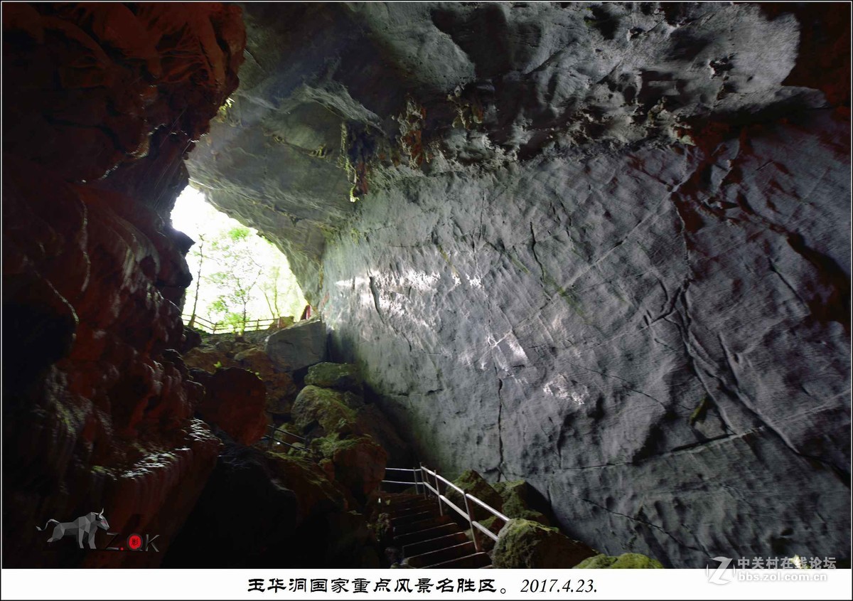 2017.4.23.玉华洞国家重点风景名胜区