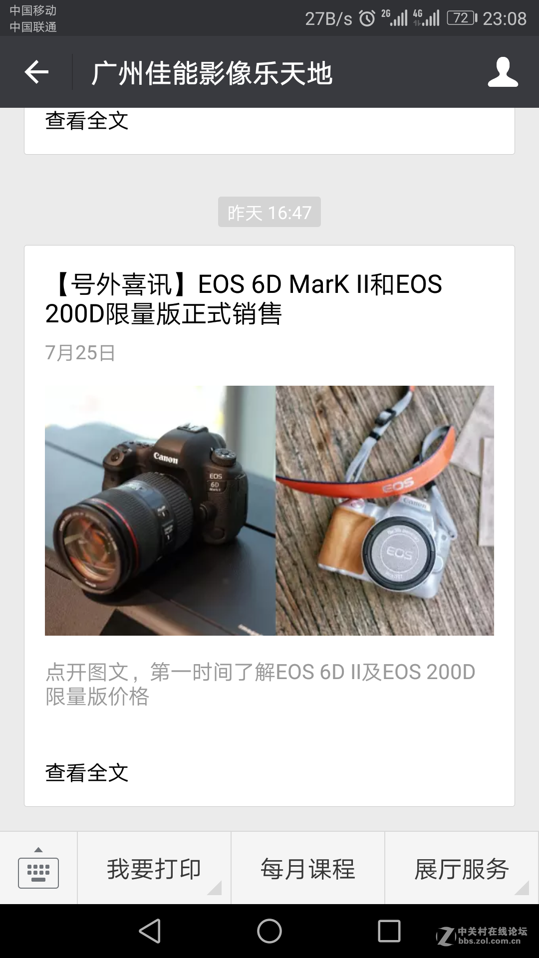 6D2上市了