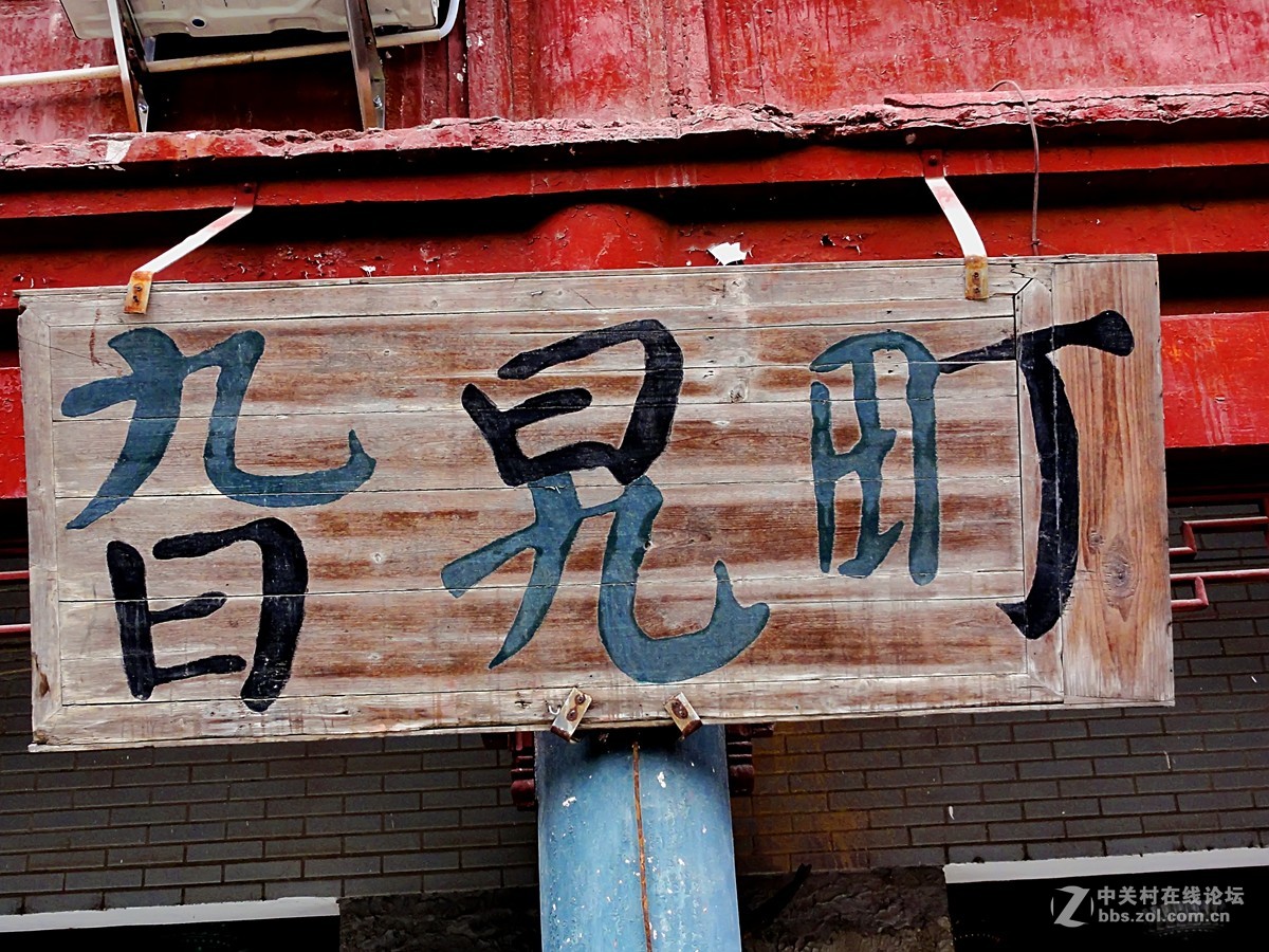 拜访民间收藏人士