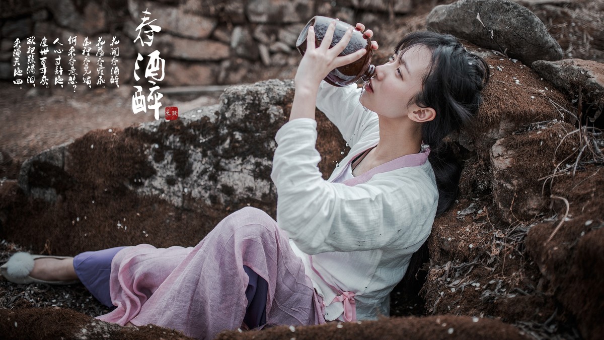 ［春酒醉］