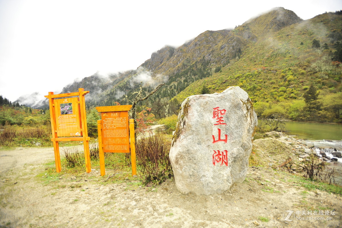 醉美川西 米亚罗 毕棚沟之行 童话世界