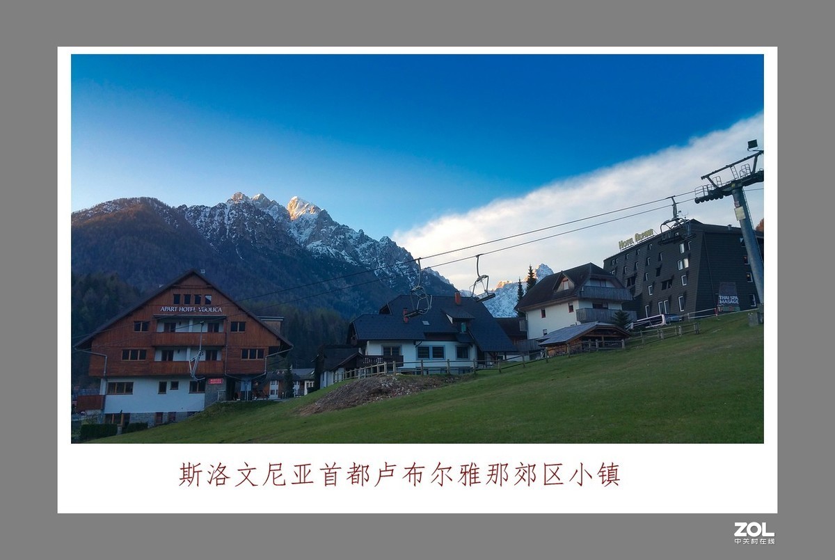 环欧之旅……斯洛文尼亚首都卢布尔雅那郊区小镇