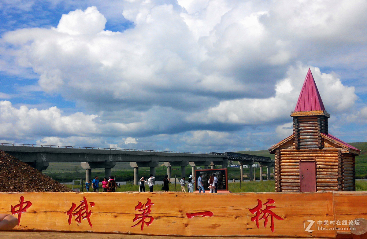 中俄第一桥