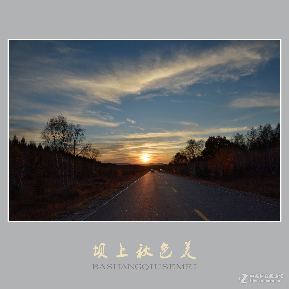 坝上秋色美    （尼康D810配27-70mm镜头）