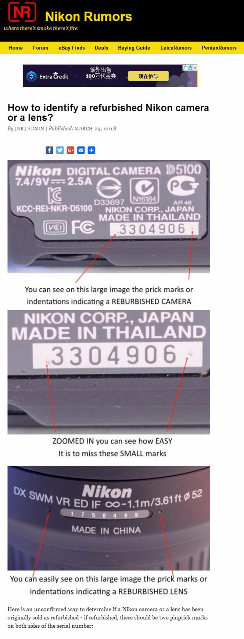 如何识别尼康官翻机的标志