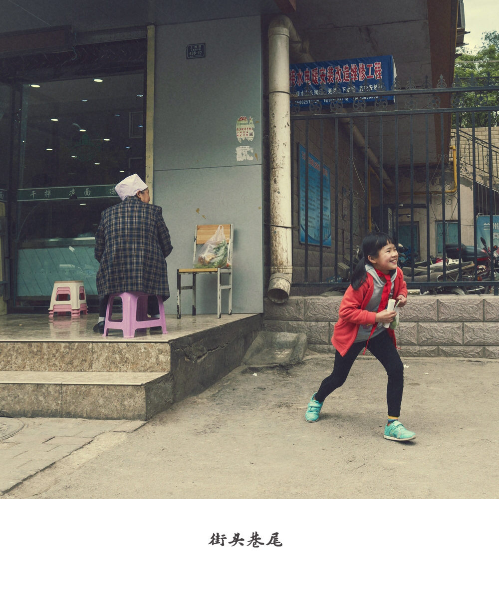 游走在城市的大街小巷