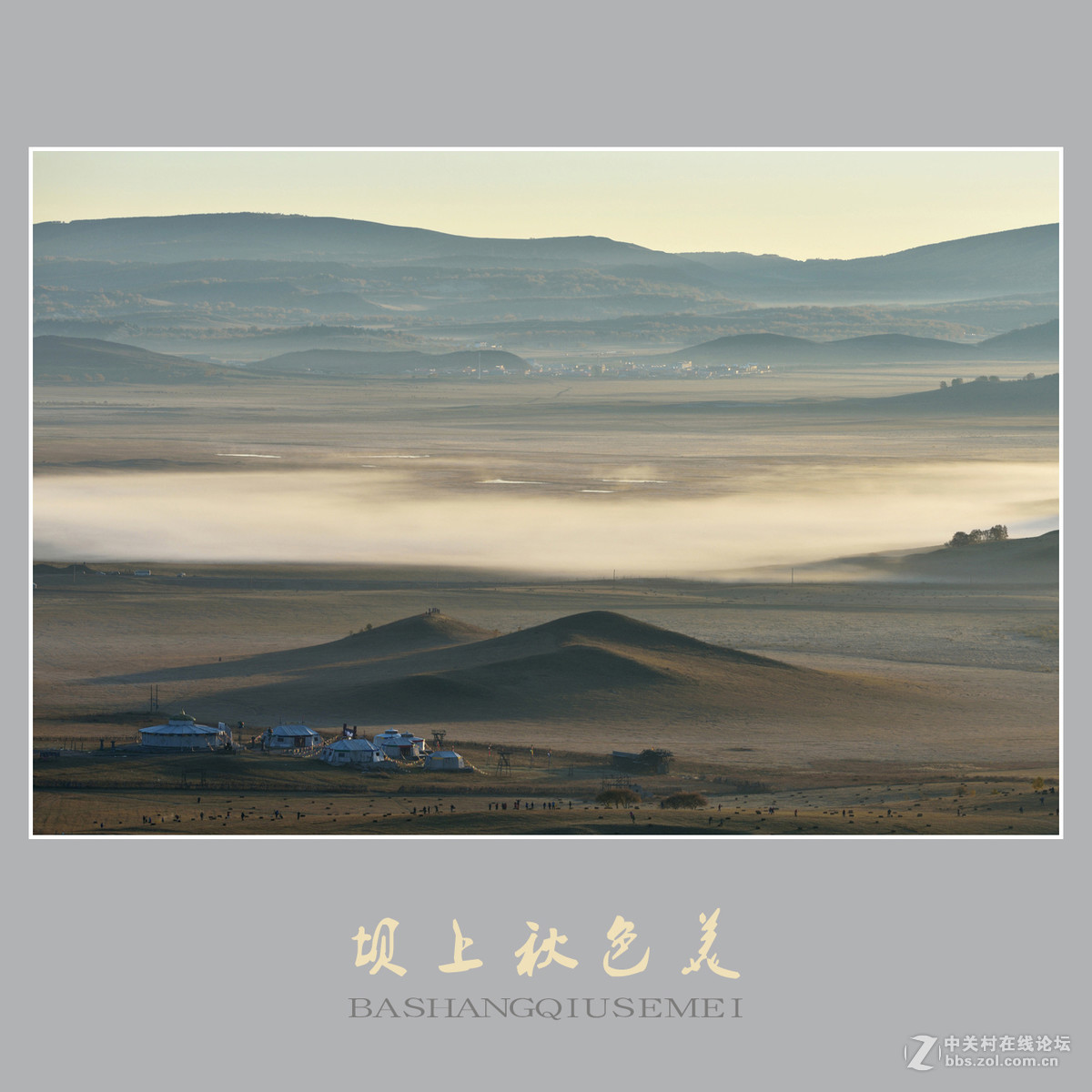 坝上秋色美    （尼康D810配27-70mm镜头）