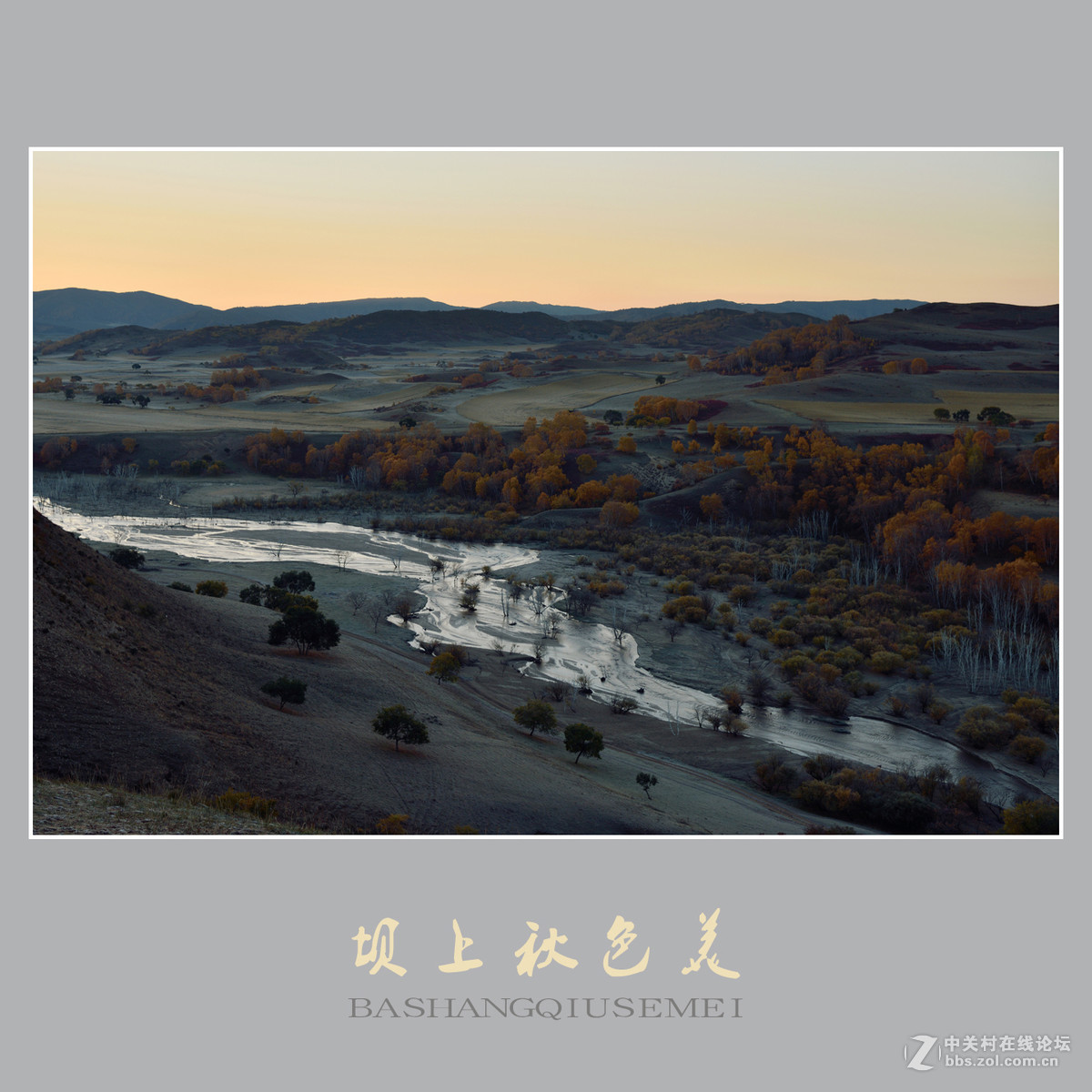 坝上秋色美    （尼康D810配27-70mm镜头）