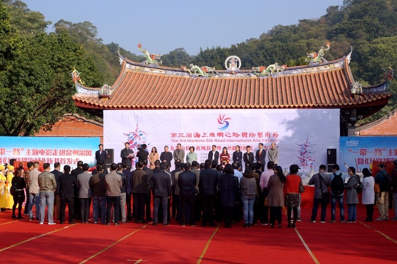 泉州第三届海上丝绸之路国际艺术节九日山仿古祈风仪式