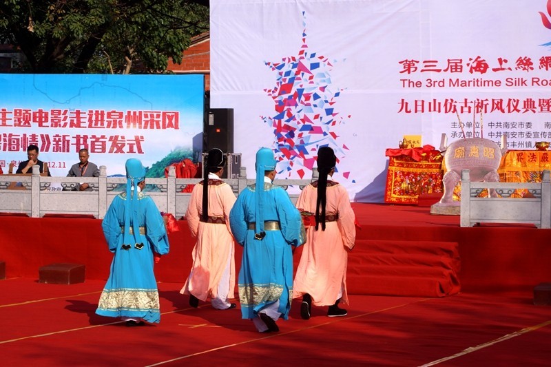 泉州第三届海上丝绸之路国际艺术节九日山仿古祈风仪式