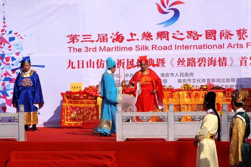 泉州第三届海上丝绸之路国际艺术节九日山仿古祈风仪式