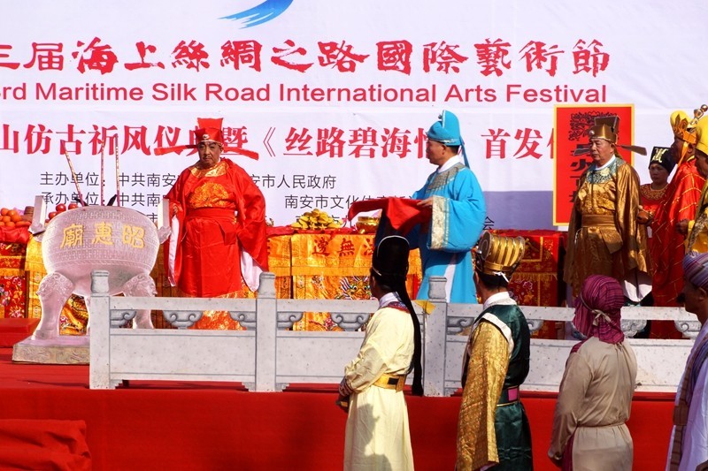 泉州第三届海上丝绸之路国际艺术节九日山仿古祈风仪式