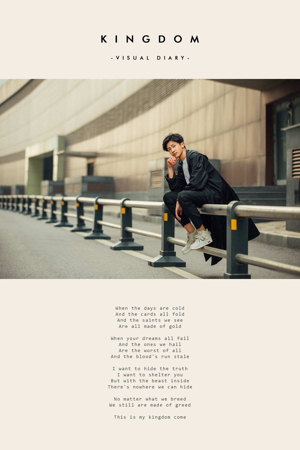 【KINGDOM】By祁慢慢