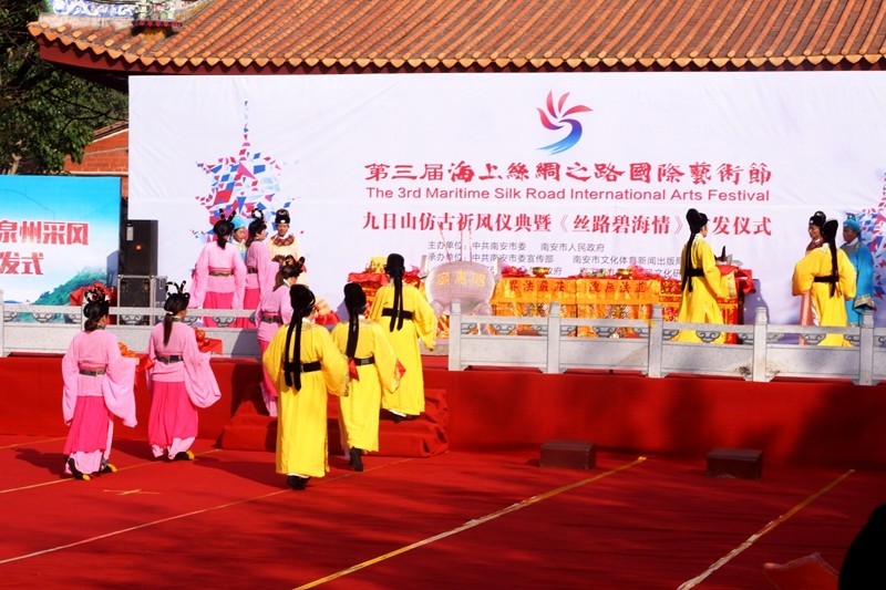 泉州第三届海上丝绸之路国际艺术节九日山仿古祈风仪式