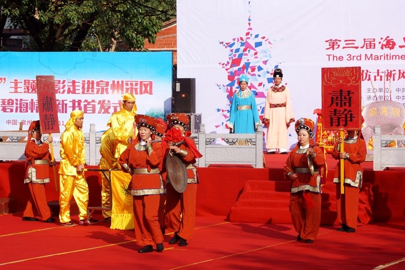 泉州第三届海上丝绸之路国际艺术节九日山仿古祈风仪式