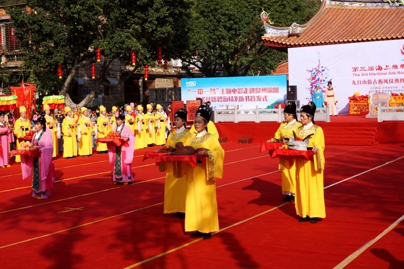 泉州第三届海上丝绸之路国际艺术节九日山仿古祈风仪式
