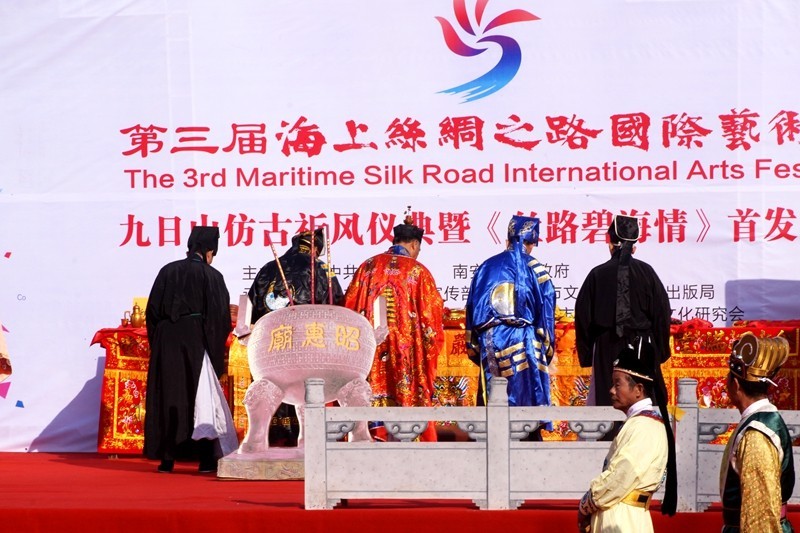 泉州第三届海上丝绸之路国际艺术节九日山仿古祈风仪式