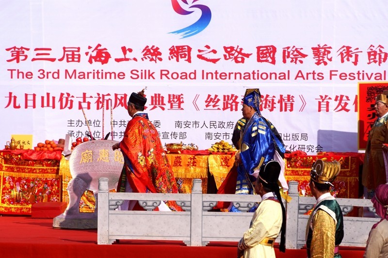 泉州第三届海上丝绸之路国际艺术节九日山仿古祈风仪式